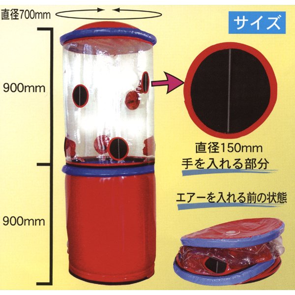 エア抽選器｜ 北海道・沖縄・離島は送料別途見積り｜抽選用品－抽選器・抽選機【子供用.com｜イベント用品とパーティーグッズの通販】