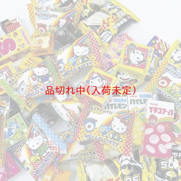 画像1: クレーンゲーム用景品　お菓子　120ヶセット (1)