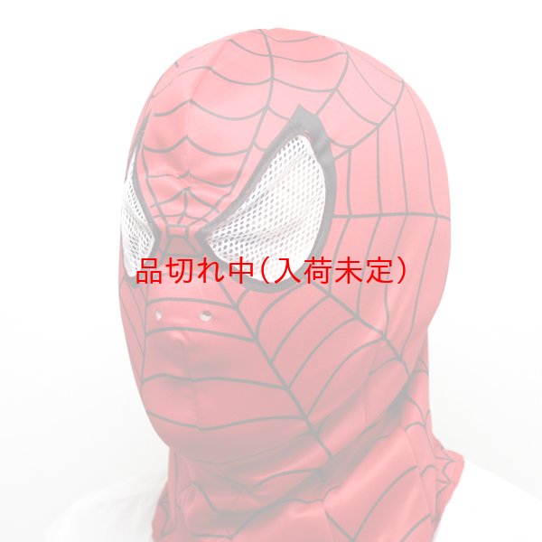 画像1: 大人用　マスク　スパイダーマン (1)