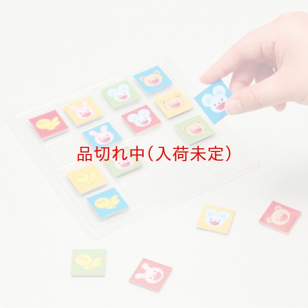 画像1: 知育玩具　動物クロスゲーム (1)