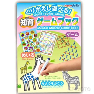 知育玩具 ゲームブック まとめ買い90セット｜参加賞景品セット－幼児