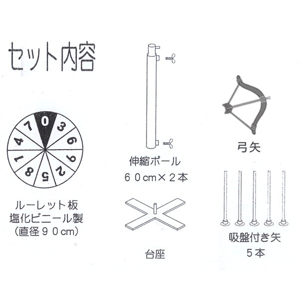 風車型抽選ボード 1m60cm｜抽選用品－抽選器・抽選機【子供用.com｜イベント用品とパーティーグッズの通販】