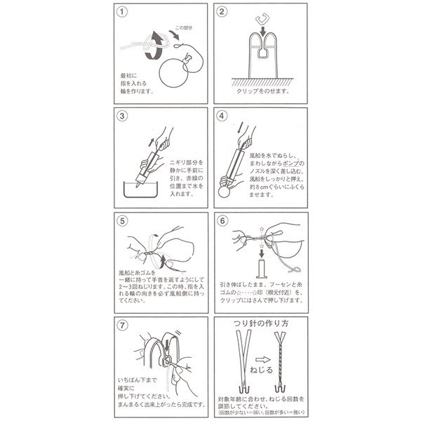 ヨーヨー風船キット(ポンプ・つり紙・つり針付) まとめ買い50セット