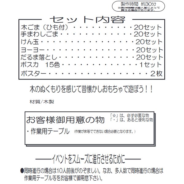 工作イベントキット 手作り木のおもちゃ 100人用 手作り工作キット 工作イベントキット 絵描 色塗 子供用 Com イベント用品とパーティーグッズの通販