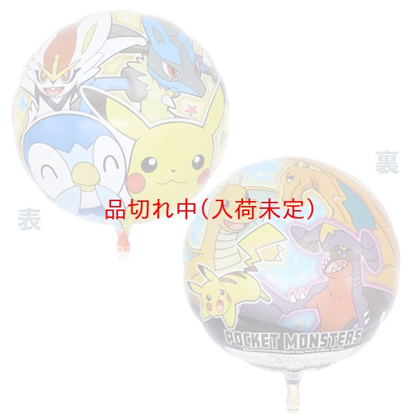 画像1: アルミ風船　ポケモン柄　まとめ買い100枚セット (1)