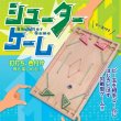 画像2: 木工工作おもちゃ　シューター　まとめ買い40セット (2)