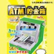 画像3: 工作キット　ATM貯金箱　まとめ買い25セット (3)