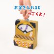 画像3: 工作キット　ルーレット貯金箱　まとめ買い25セット (3)