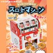 画像4: ダンボール工作　スロットマシーン　まとめ買い25セット (4)