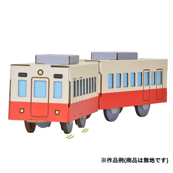 画像1: 工作キット　電車　まとめ買い25セット (1)