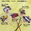 画像2: スティック風船　はたらく車　パトカー　10本セット (2)