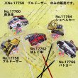 画像2: スティック風船　はたらく車　ブルドーザー　まとめ買い50本セット (2)