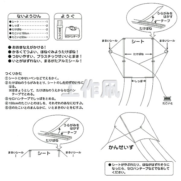 工作キット 手作り凧 六角 ビニール｜季節の商品－お正月グッズ・景品【子供用.com｜イベント用品とパーティーグッズの通販】