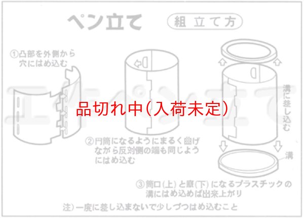 工作キット 手作りペン立て まとめ買い100セット｜手作り工作キット