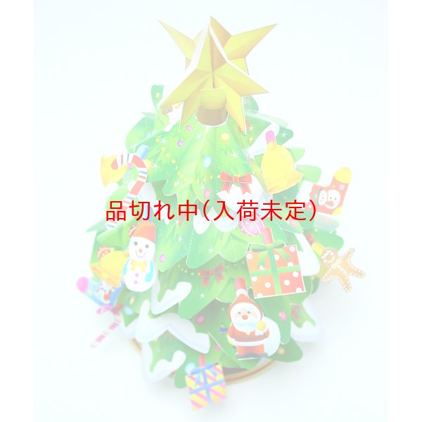 ペーパークラフト グリーンクリスマスツリー｜手作り工作キット－紙の