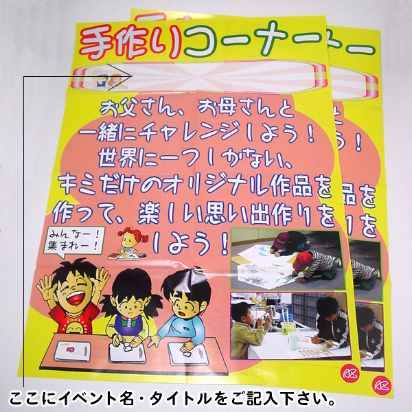 工作イベントキット 手作り和凧 100人用 季節の商品 お正月グッズ 景品 子供用 Com イベント用品とパーティーグッズの通販